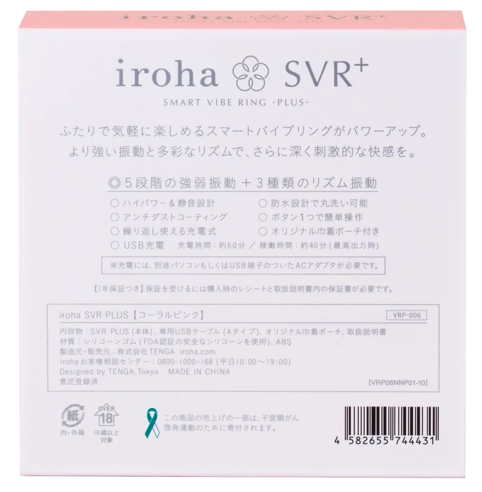 iroha SVR+ multifunctionele minivibrator